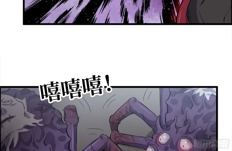 185-蜘蛛女王 第68页