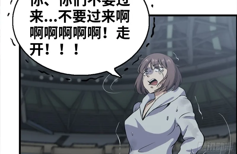 185-蜘蛛女王 第70页