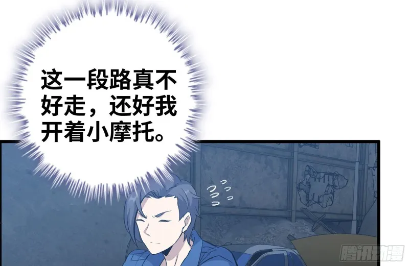 185-蜘蛛女王 第76页