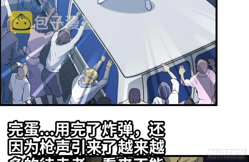 185-蜘蛛女王 第84页