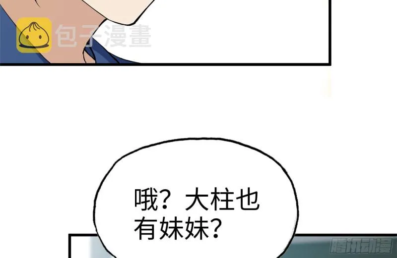 187-人性的考验 第12页