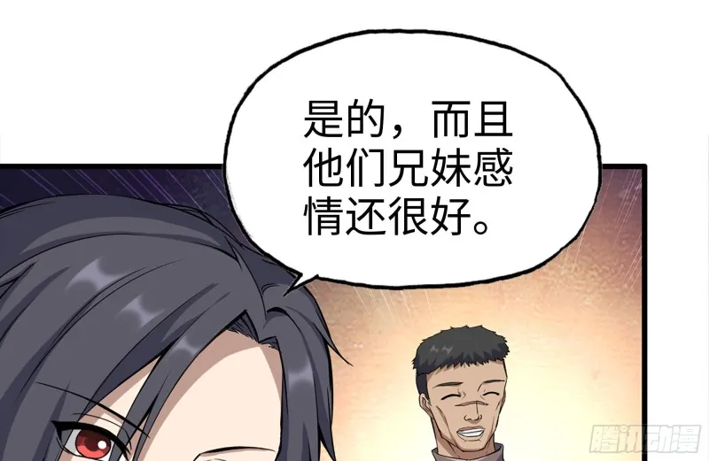 187-人性的考验 第14页