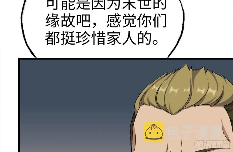 187-人性的考验 第16页