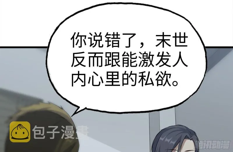 187-人性的考验 第18页
