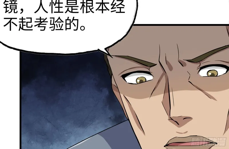 187-人性的考验 第20页
