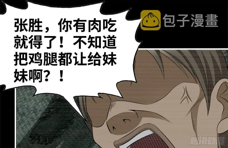 187-人性的考验 第38页
