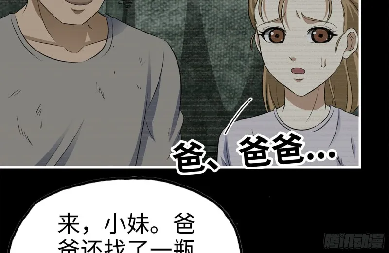 187-人性的考验 第41页