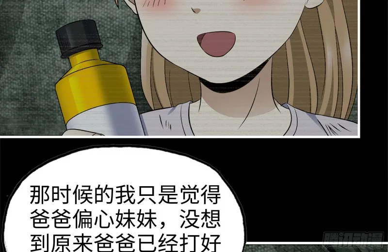 187-人性的考验 第45页