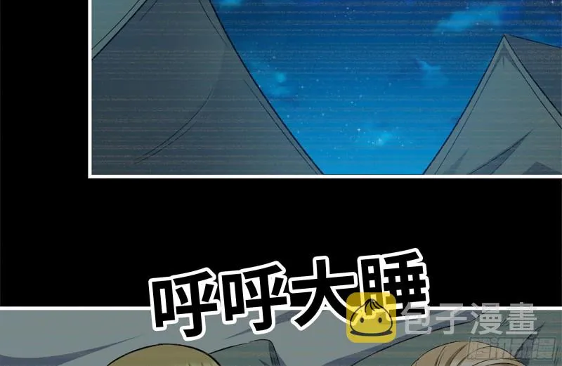 187-人性的考验 第48页