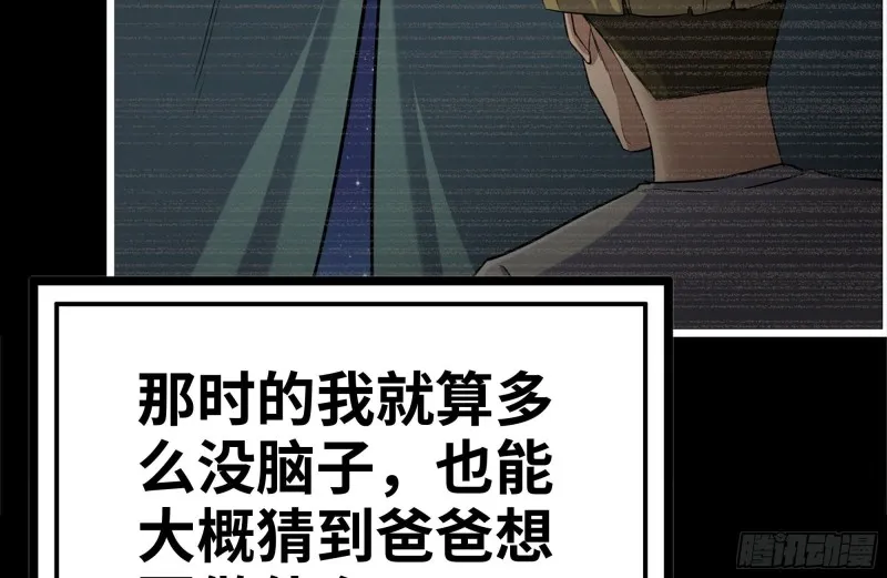 187-人性的考验 第63页