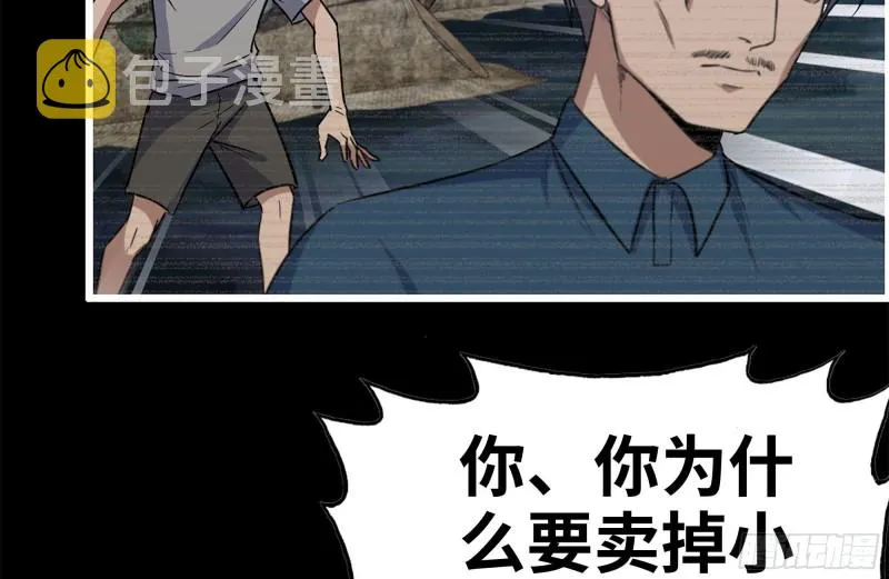 187-人性的考验 第75页