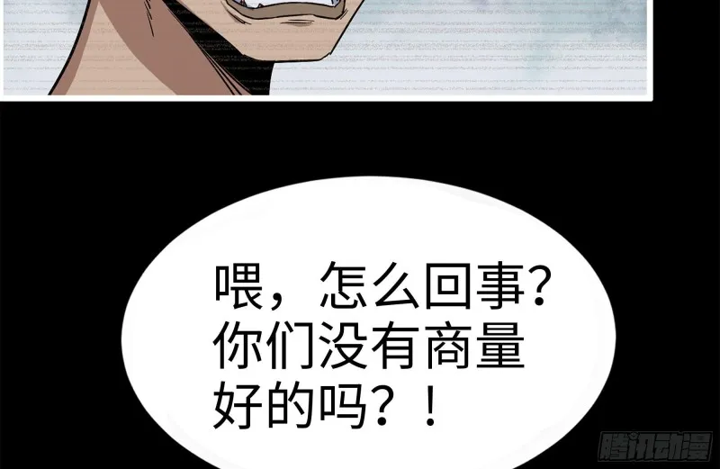 187-人性的考验 第77页