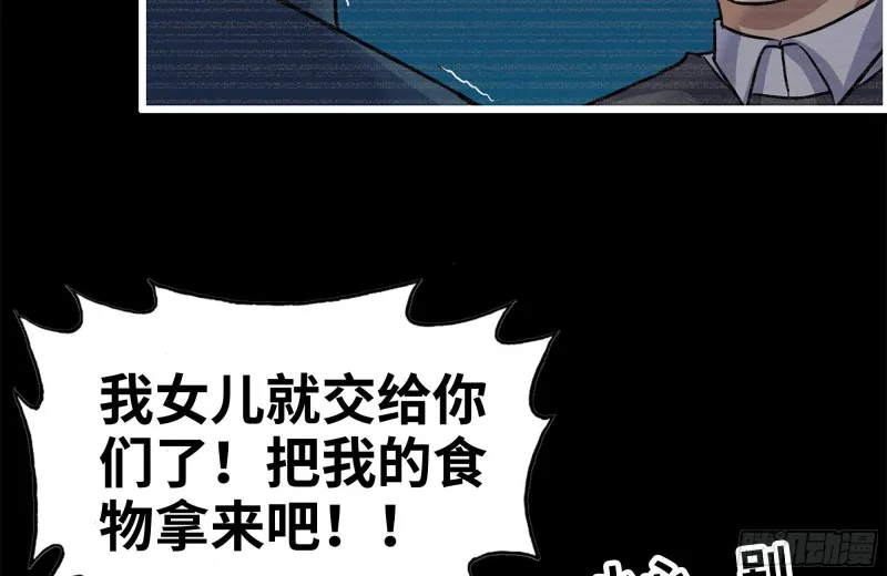 187-人性的考验 第79页