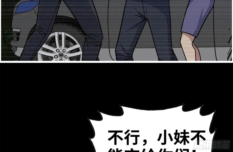 187-人性的考验 第81页