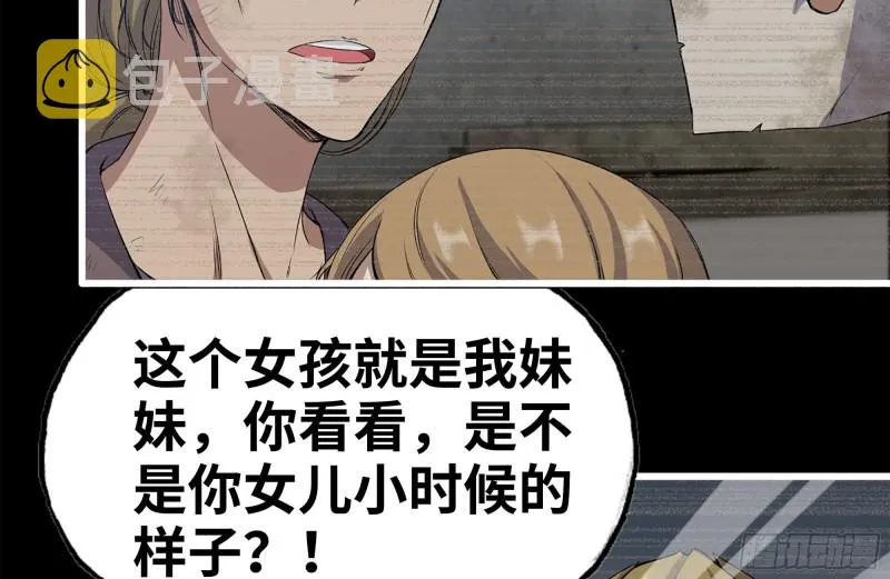 189-相认 第10页