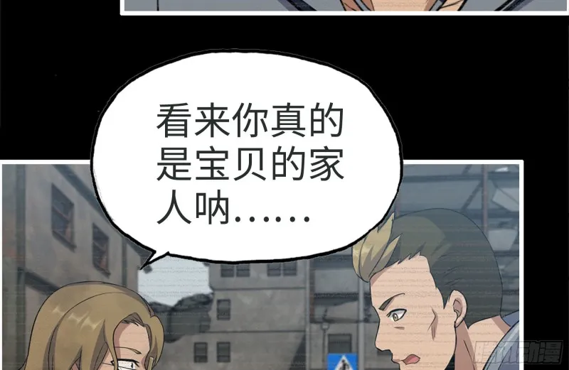 189-相认 第17页