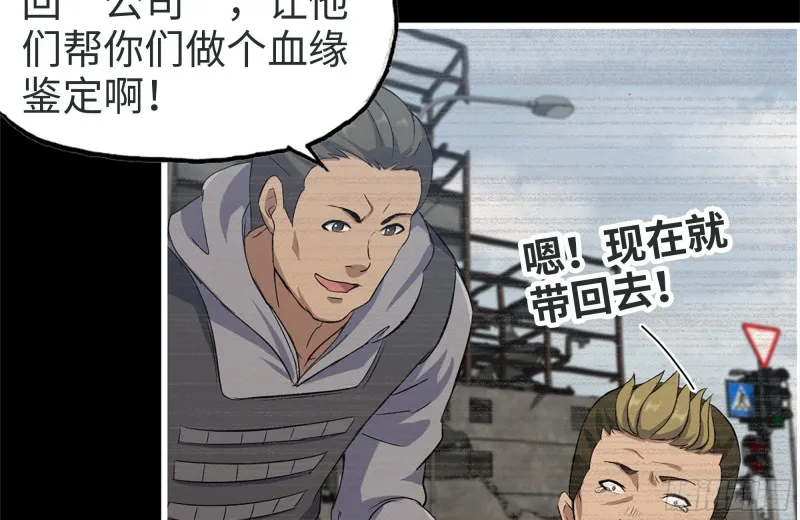 189-相认 第19页