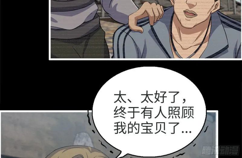 189-相认 第20页