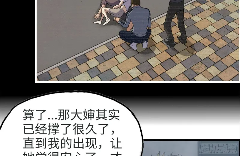 189-相认 第27页