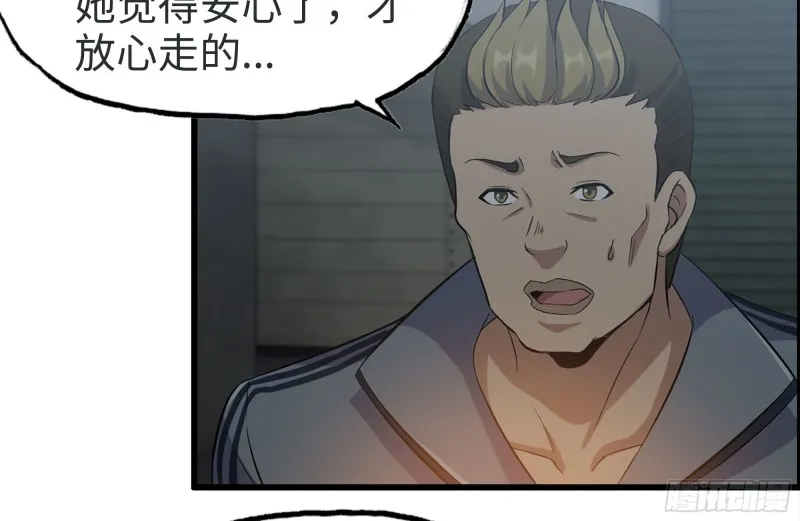 189-相认 第28页