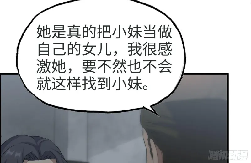 189-相认 第29页