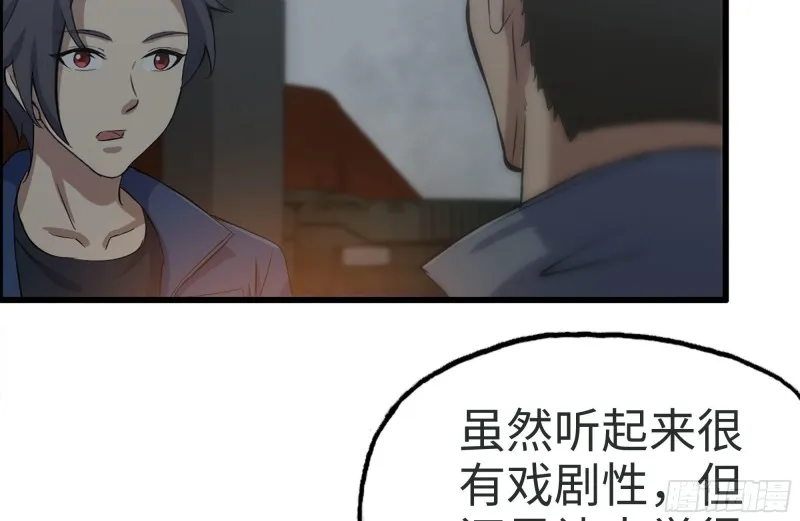 189-相认 第30页