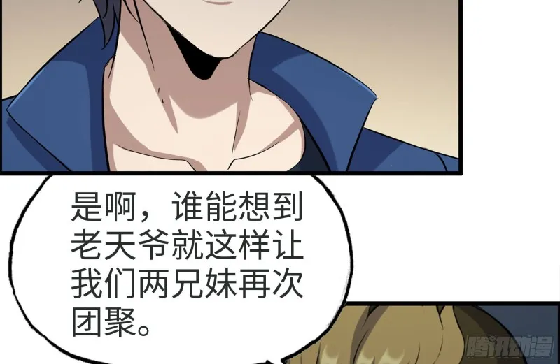 189-相认 第32页