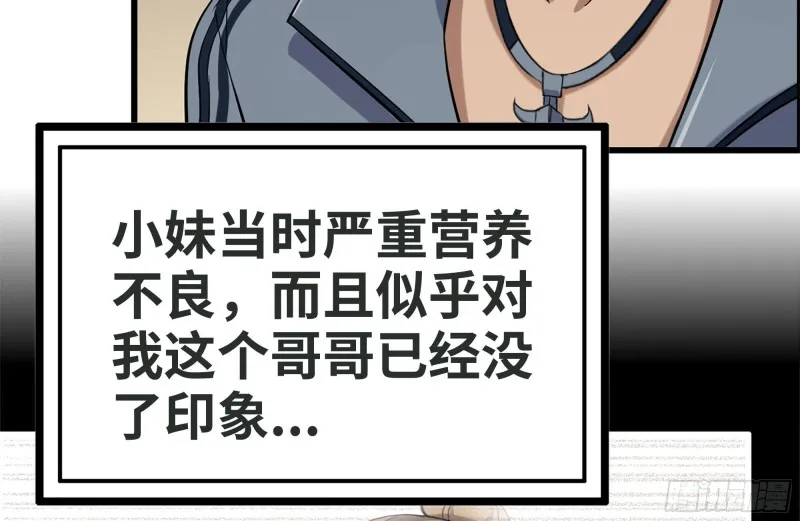 189-相认 第34页