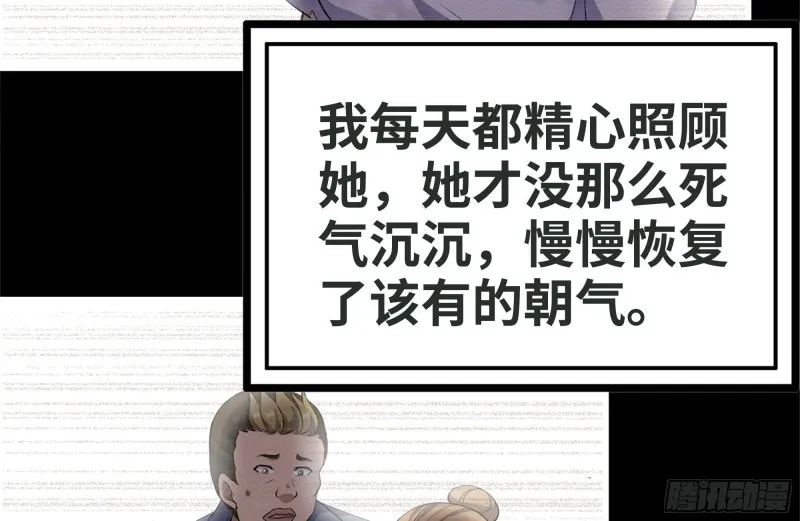 189-相认 第36页
