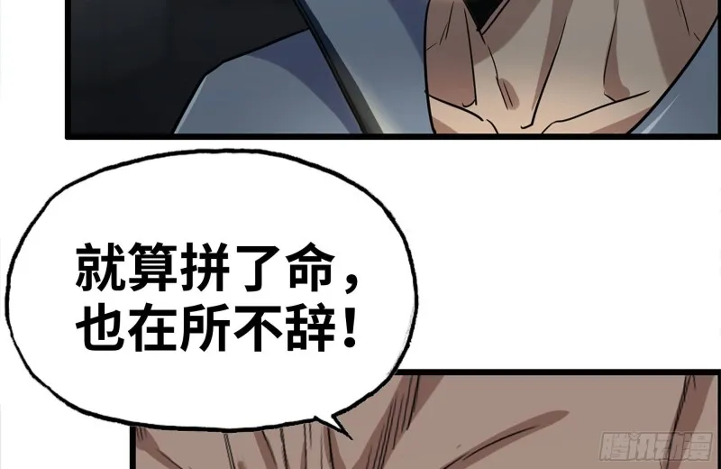 189-相认 第43页