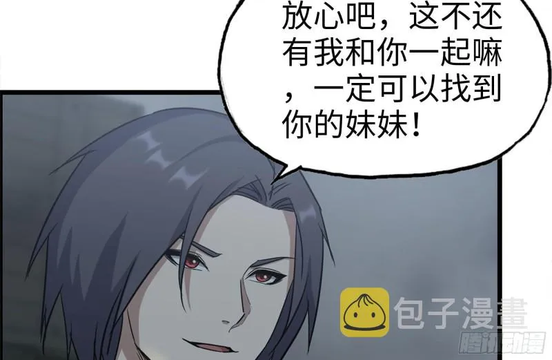 189-相认 第45页