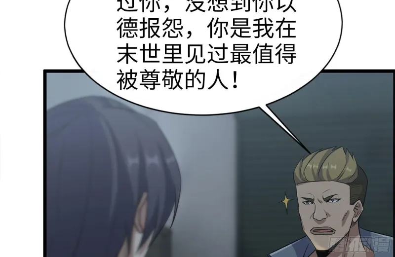 189-相认 第47页