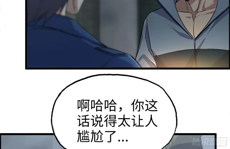 189-相认 第48页