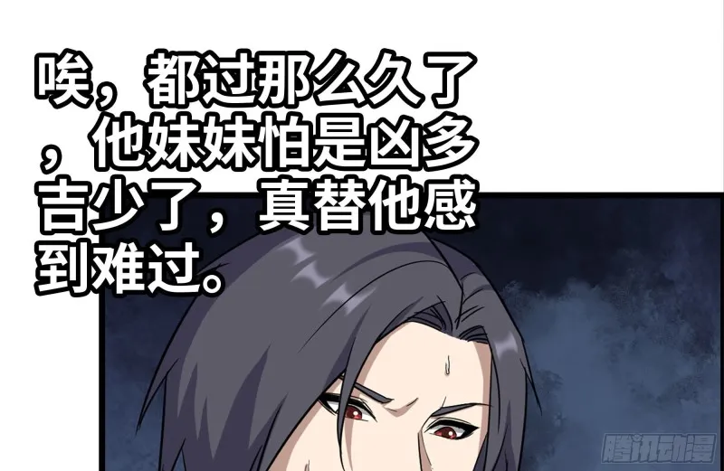 189-相认 第50页