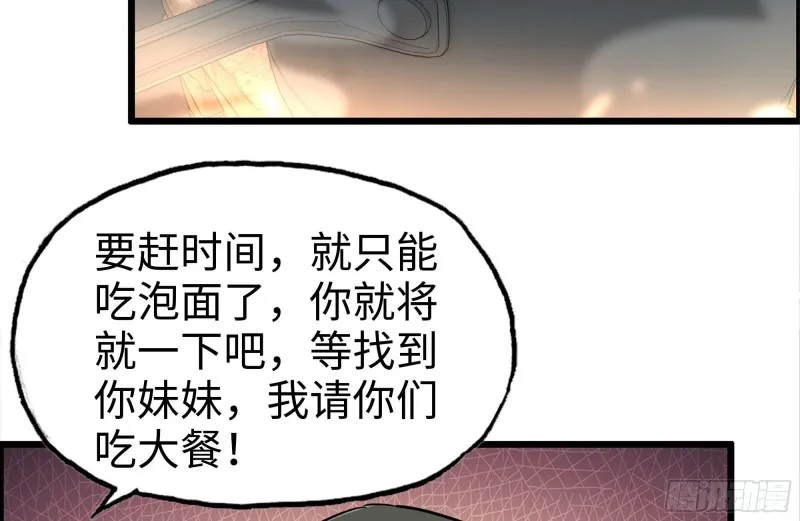189-相认 第53页