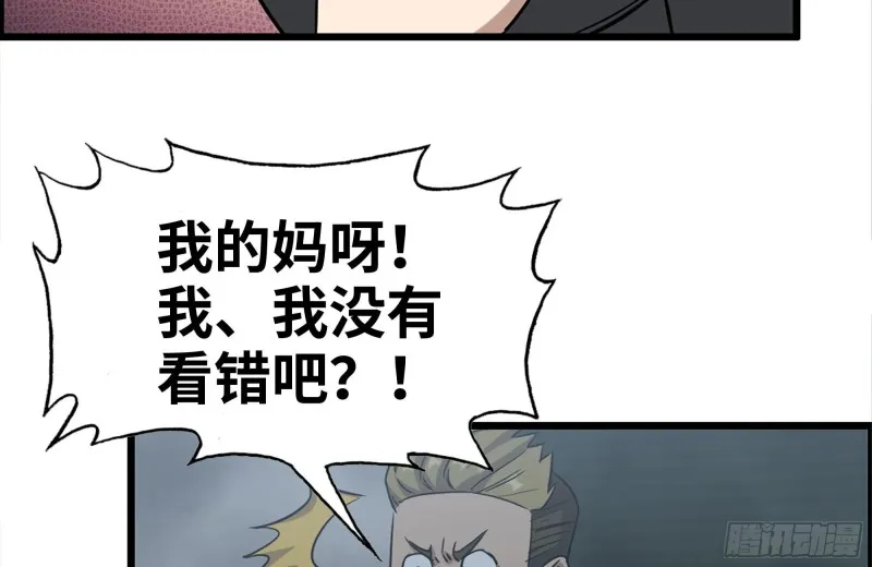 189-相认 第55页