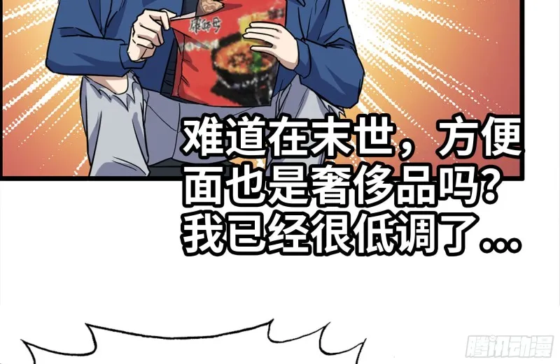 189-相认 第59页