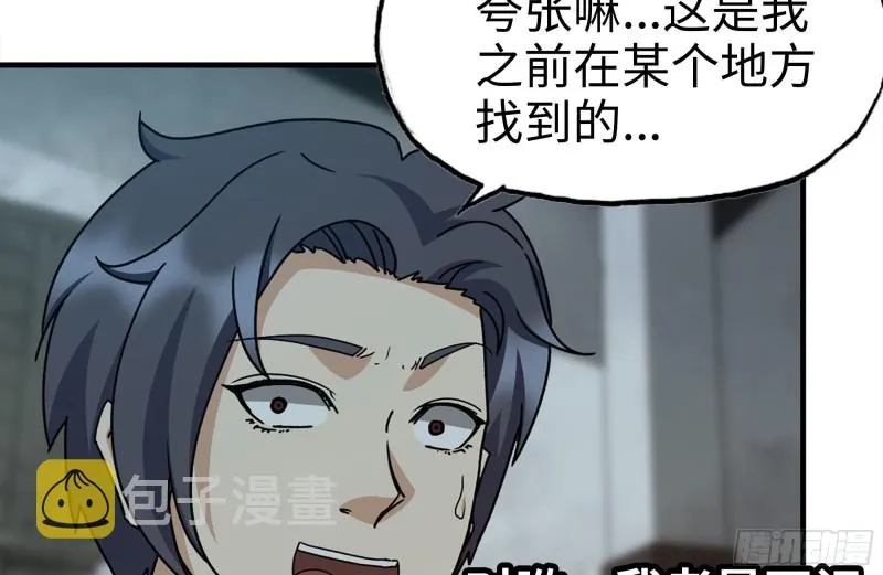 189-相认 第64页