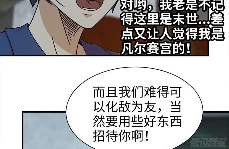 189-相认 第65页