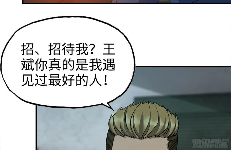 189-相认 第67页