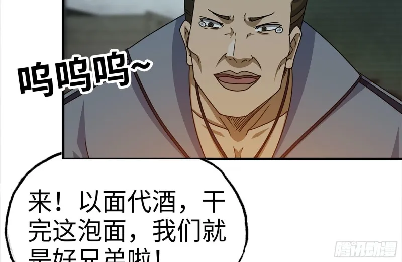 189-相认 第68页