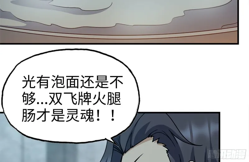 189-相认 第70页