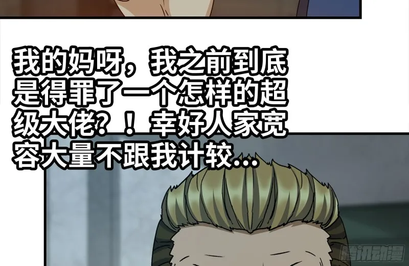 189-相认 第72页