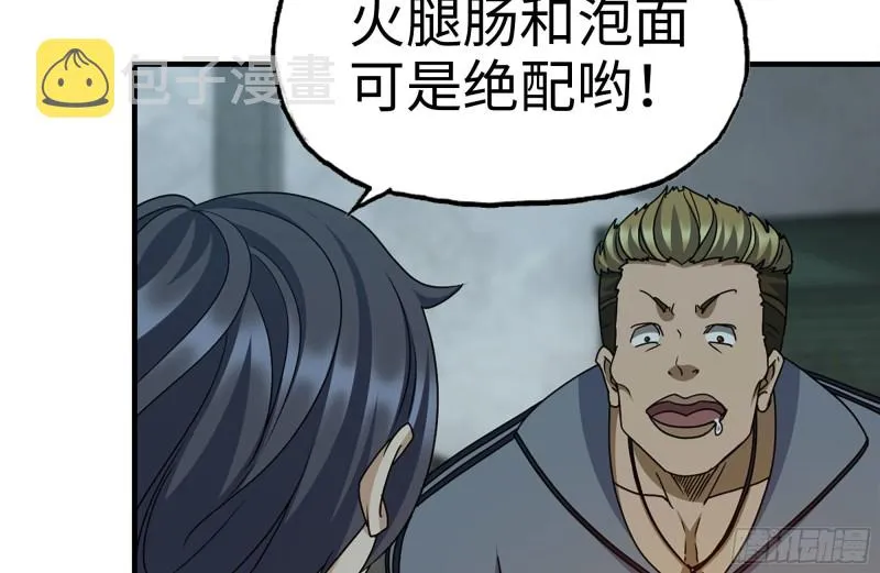 189-相认 第76页