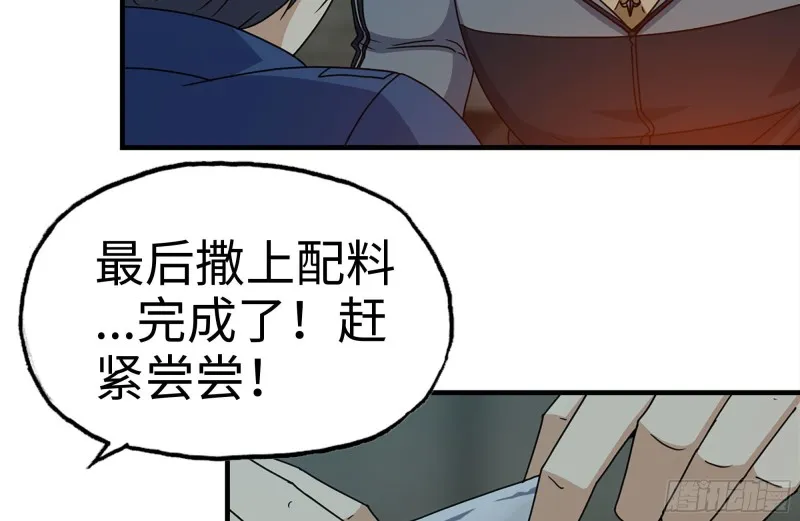 189-相认 第77页