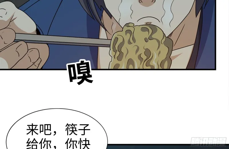 189-相认 第80页