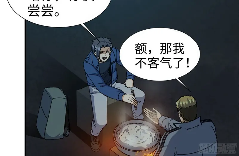 189-相认 第81页