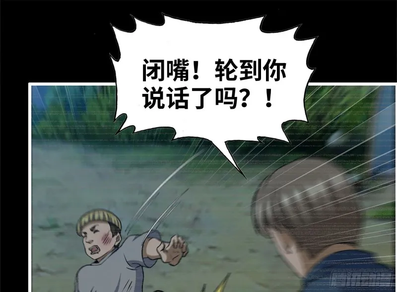 188-重逢 第2页