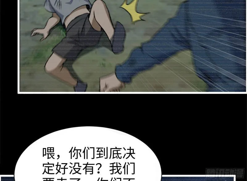 188-重逢 第3页