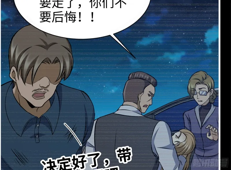 188-重逢 第4页